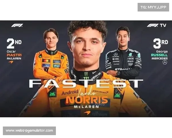 迈凯伦明确以诺里斯为核心，皮亚斯特里角色引发关注